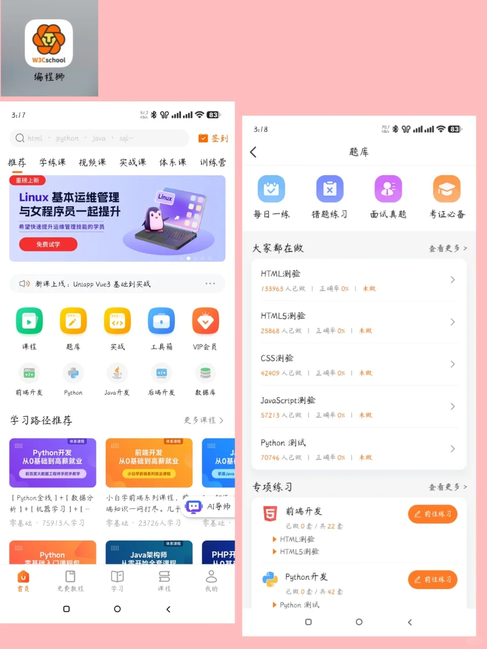 计算机生进👉9款学习考证APP纯干货
