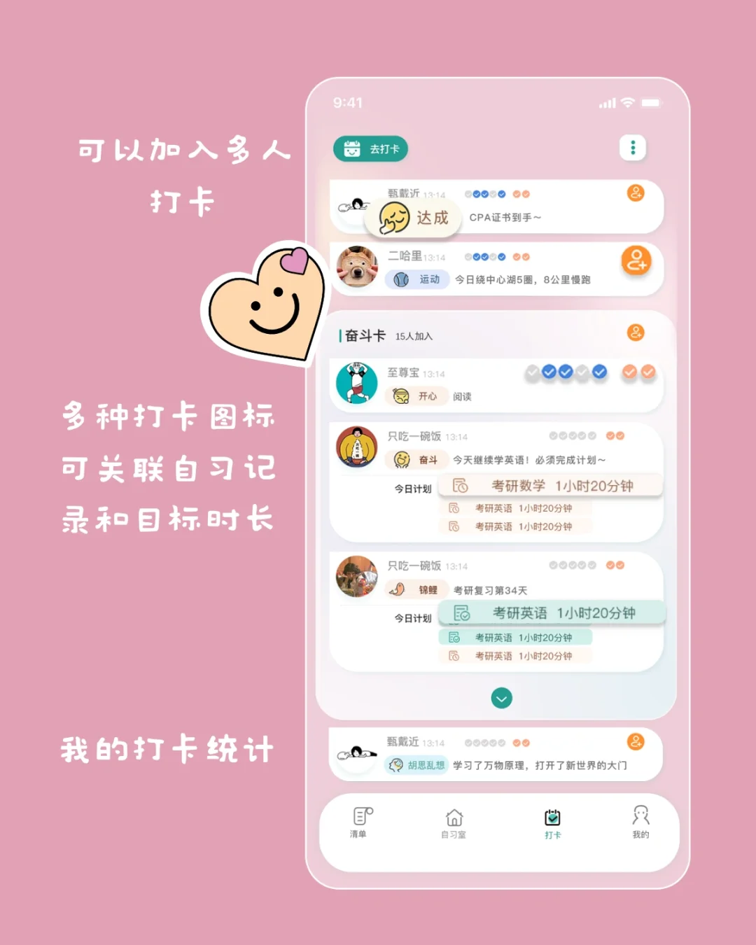 按头安利一个🆓免费无广不要会员的自律app