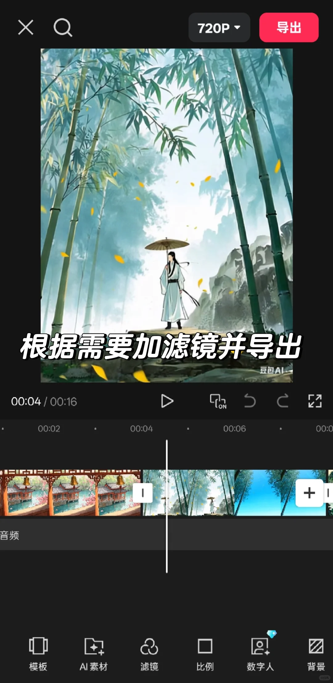 别再瞎摸索！手机剪映剪辑全攻略，一看就会