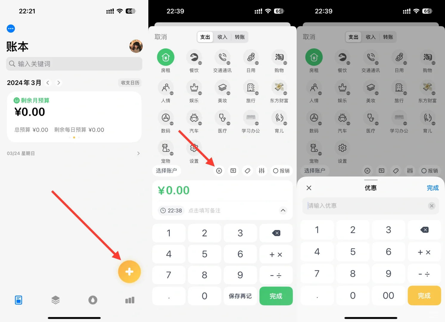 强推☝️个记账软件！！都给我上桌！！
