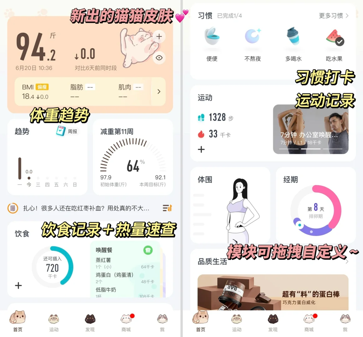 比keep 更清新的健身软件！！课程全免超友好！