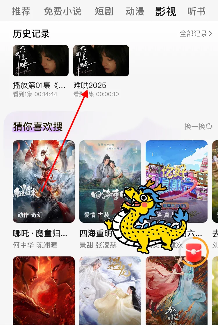 🎀今日安利的是一个宝藏的追剧app🎀