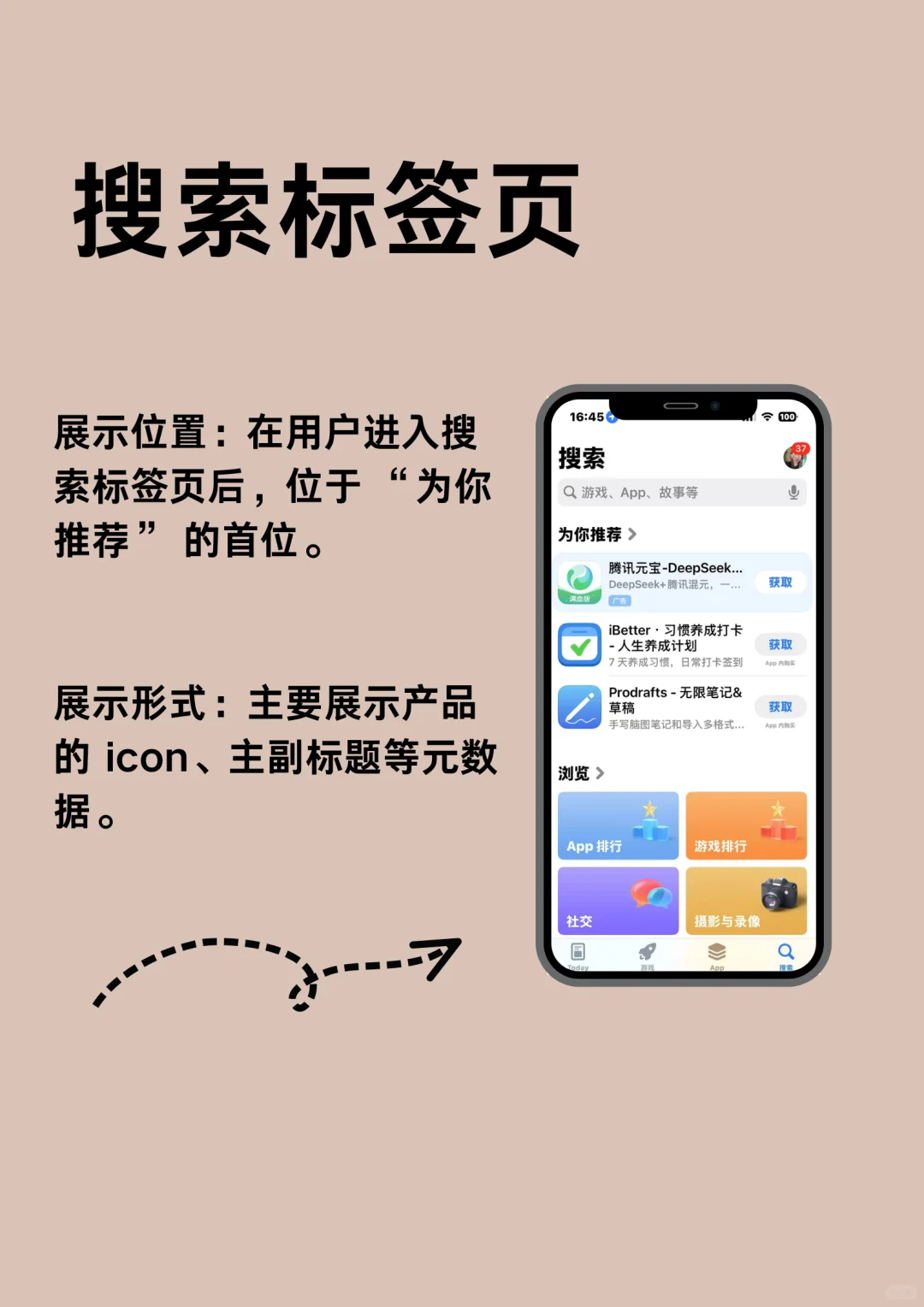 手机是怎么“猜你喜欢”的？到底哪些是广告