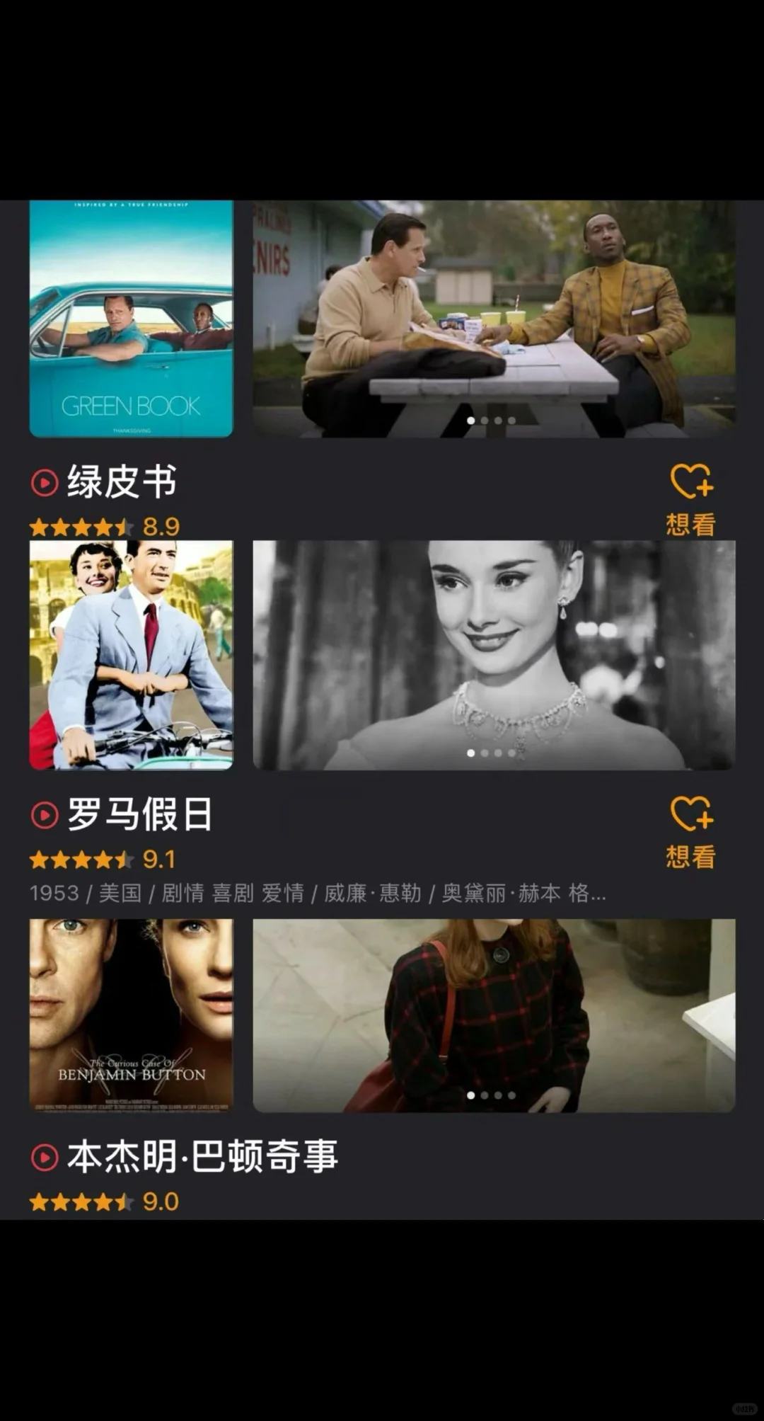 18部值得刷的电影你看过哪几部