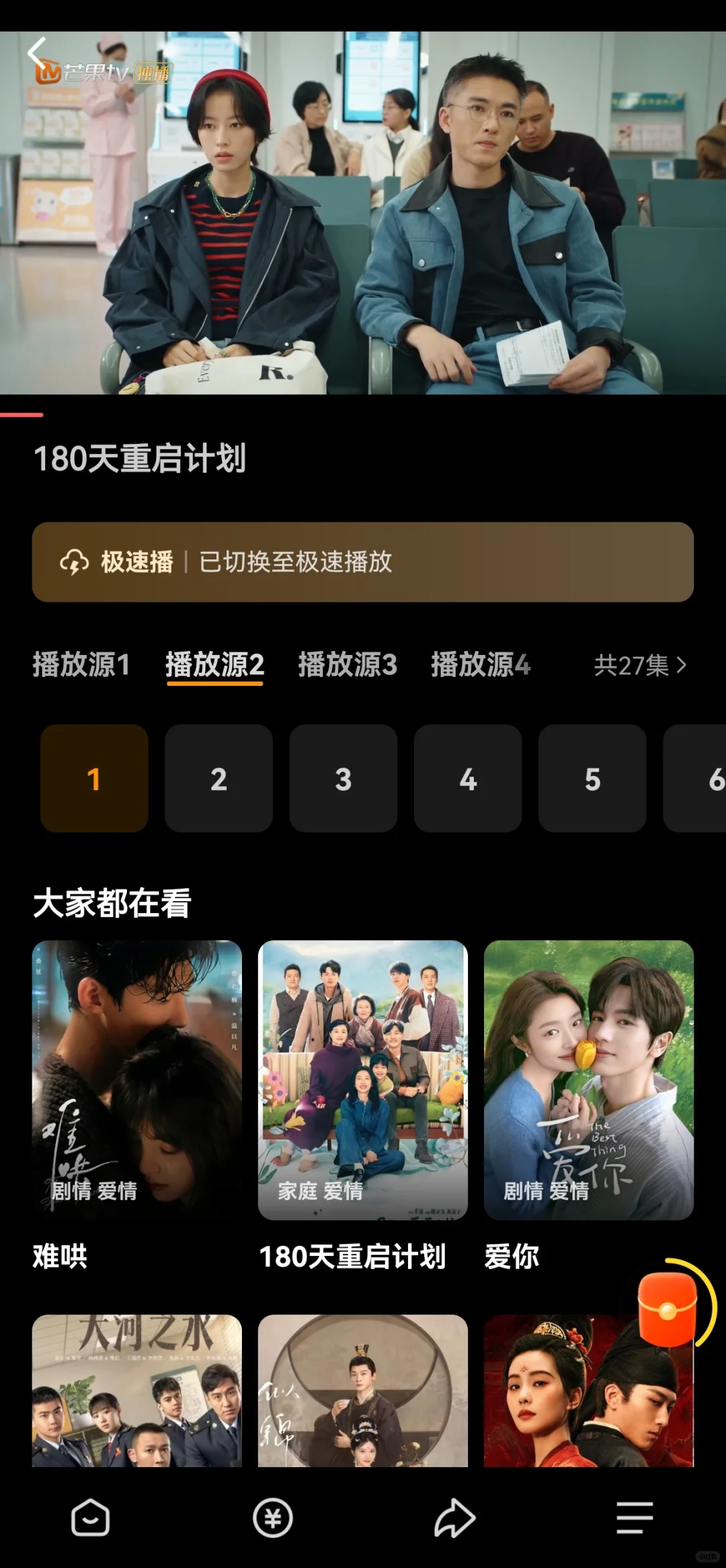 谁懂啊❗️免费看剧的宝藏 APP❗️