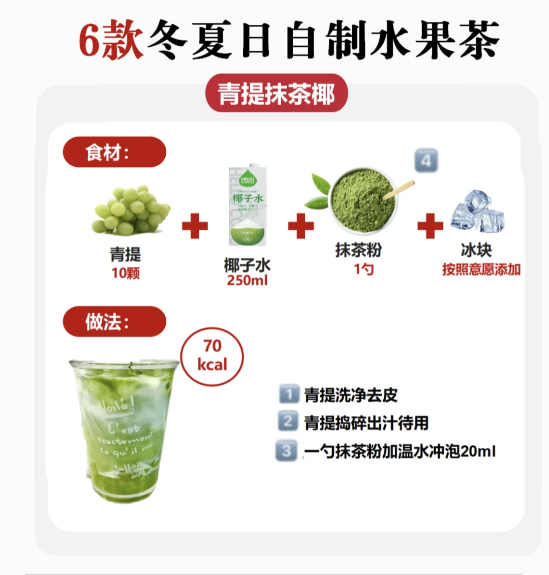 🥤 瘦子快乐水，喝出好身材，快乐无负担