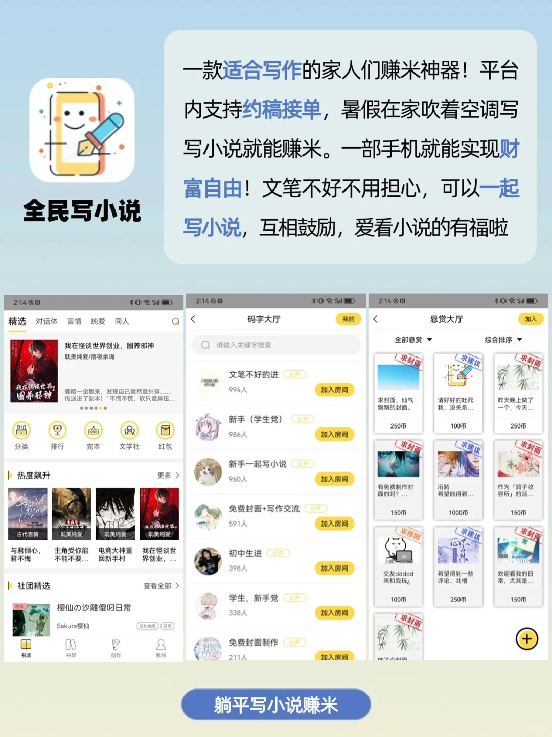 狠狠打脸‼提升自我并赚米逆袭的5款宝藏APP