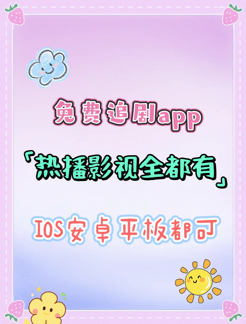 追剧宝藏大公开‼️还不知道的快点过来看