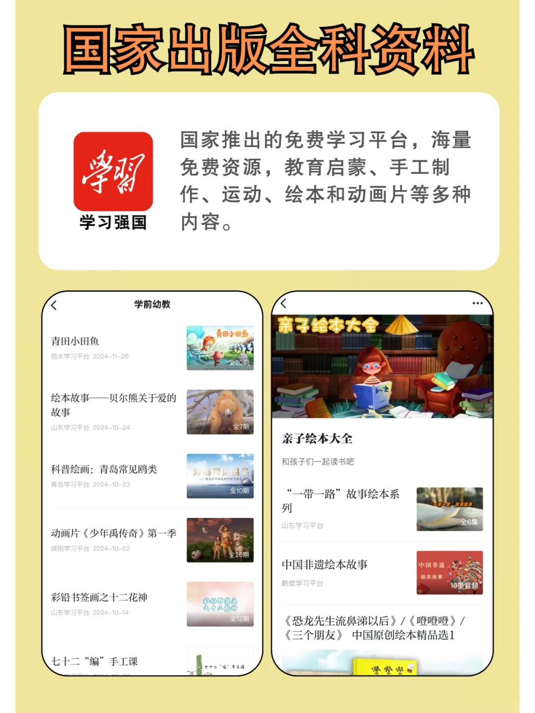 女儿用了4年的9个免费早教App,超实用!