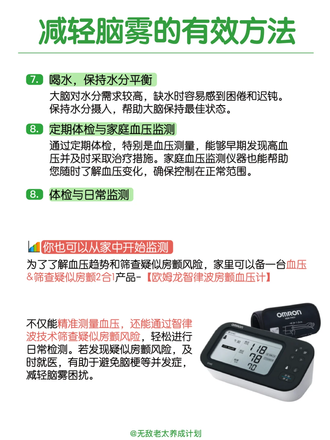 不一定是“大脑变笨”，可能是脑雾！