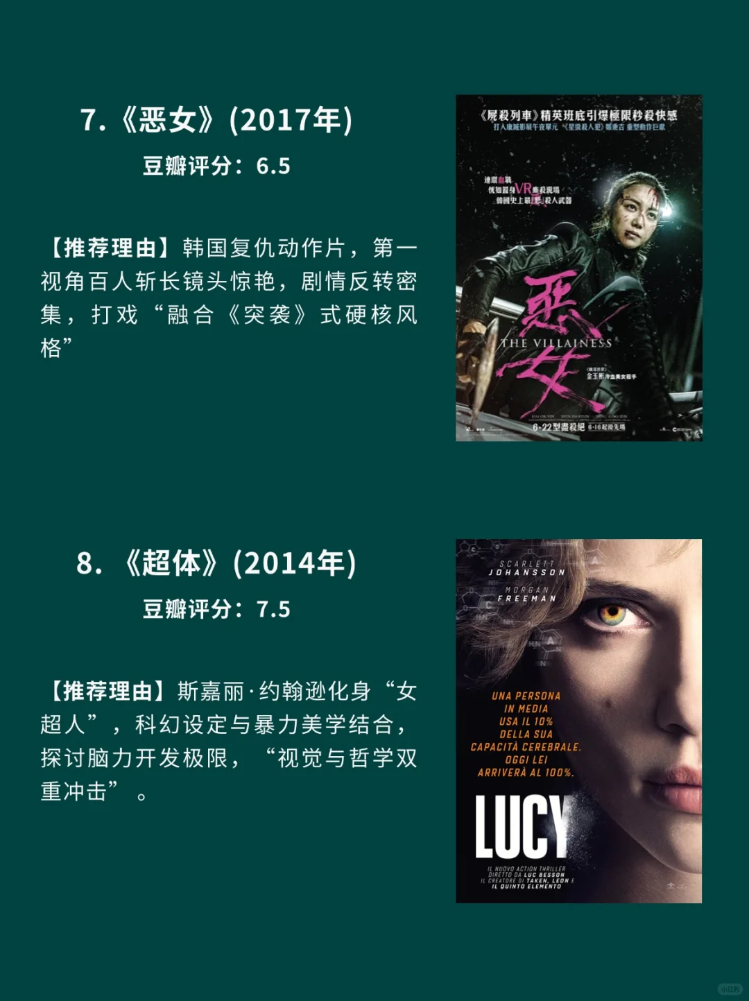 14部尺度超纲大女主动作爽片电影🎦