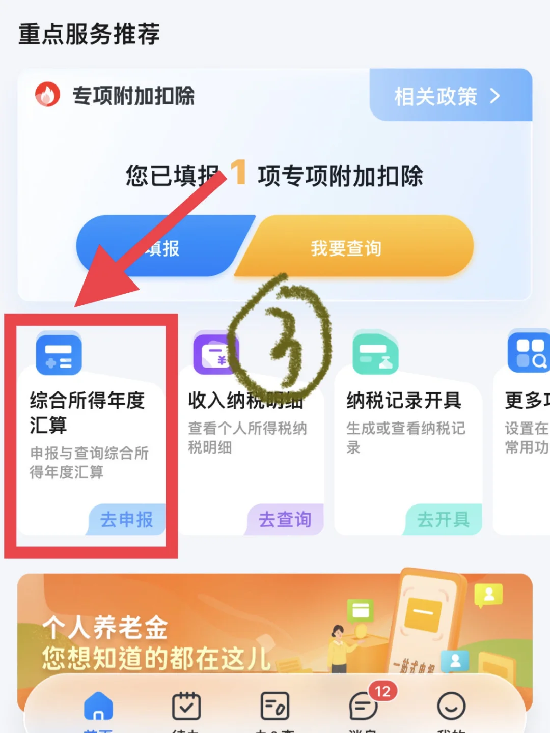 有房贷的今天开始领钱了