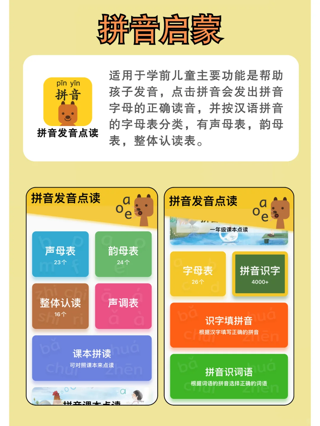 女儿用了4年的9个免费早教App,超实用!