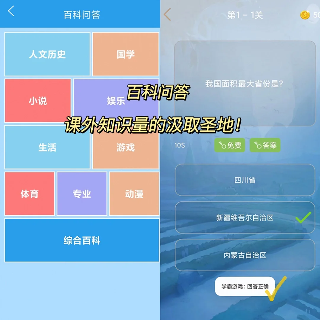 吹爆‼️可以边玩边学习的刷题神器被我找到了