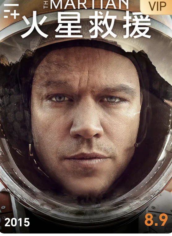 科幻电影推荐🌟🌟🌟🌟🌟