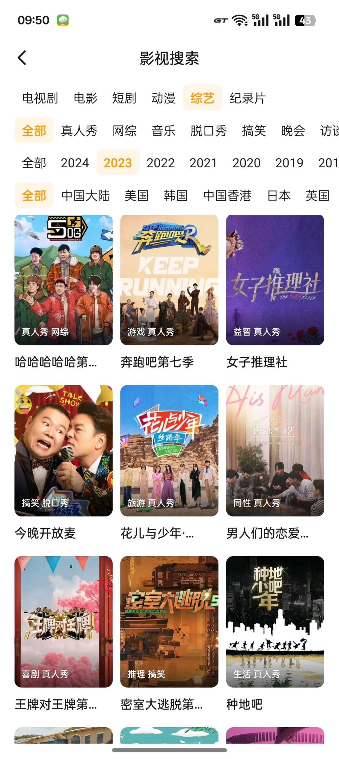 赶剧党有它就够了👀🎬