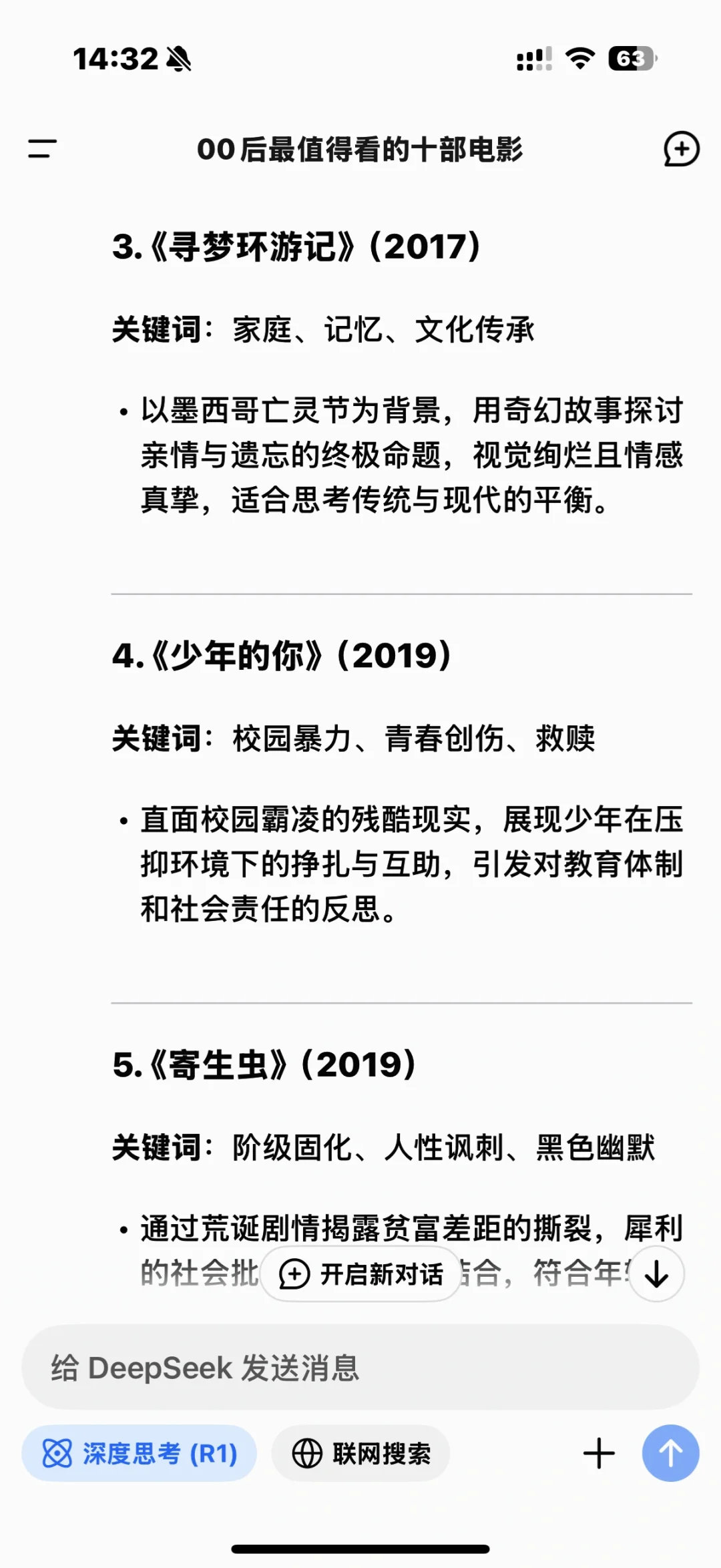 00后最值得看的十部电影