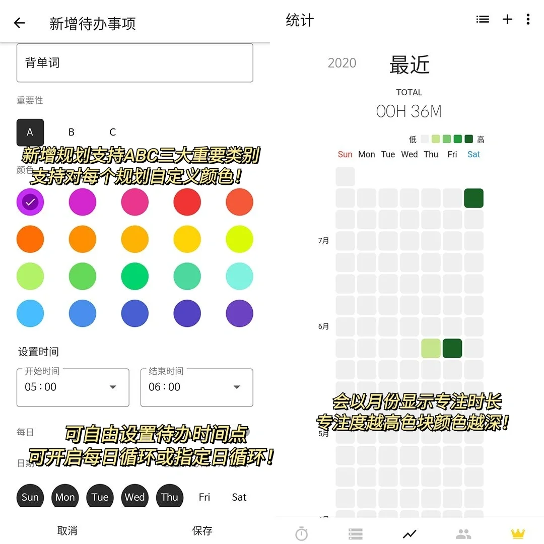 安卓站起来了❗️吹爆这个冷门时间管理app