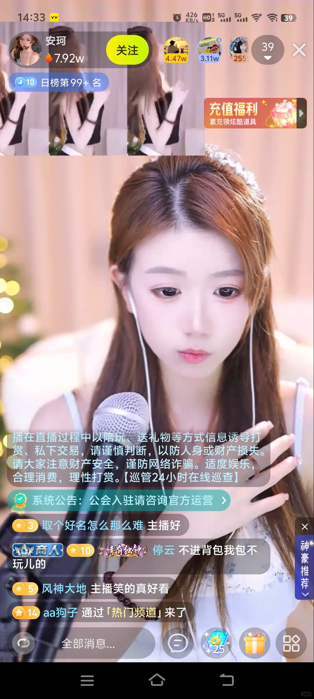 原来竟然还有这么好播的直播app！！！