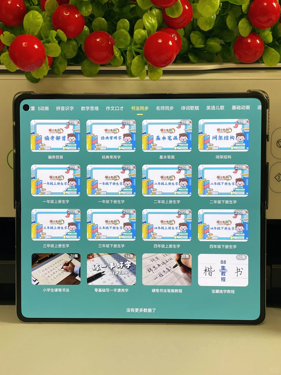 😱😱😱俩娃了才发现这个App，太无语了