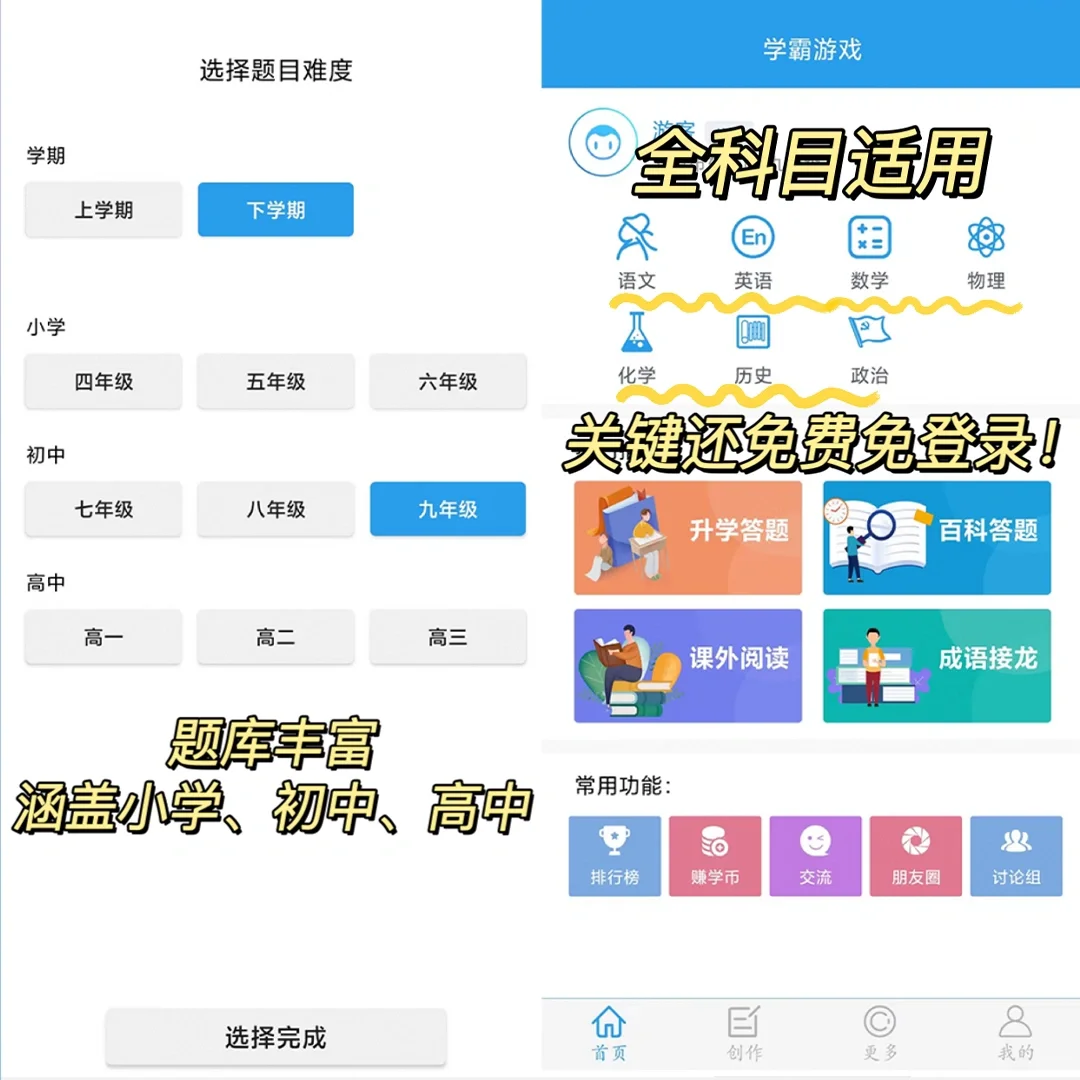 吹爆‼️可以边玩边学习的刷题神器被我找到了