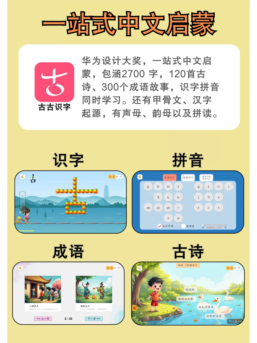 女儿用了4年的9个免费早教App,超实用!