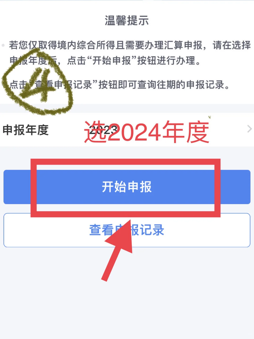 有房贷的今天开始领钱了