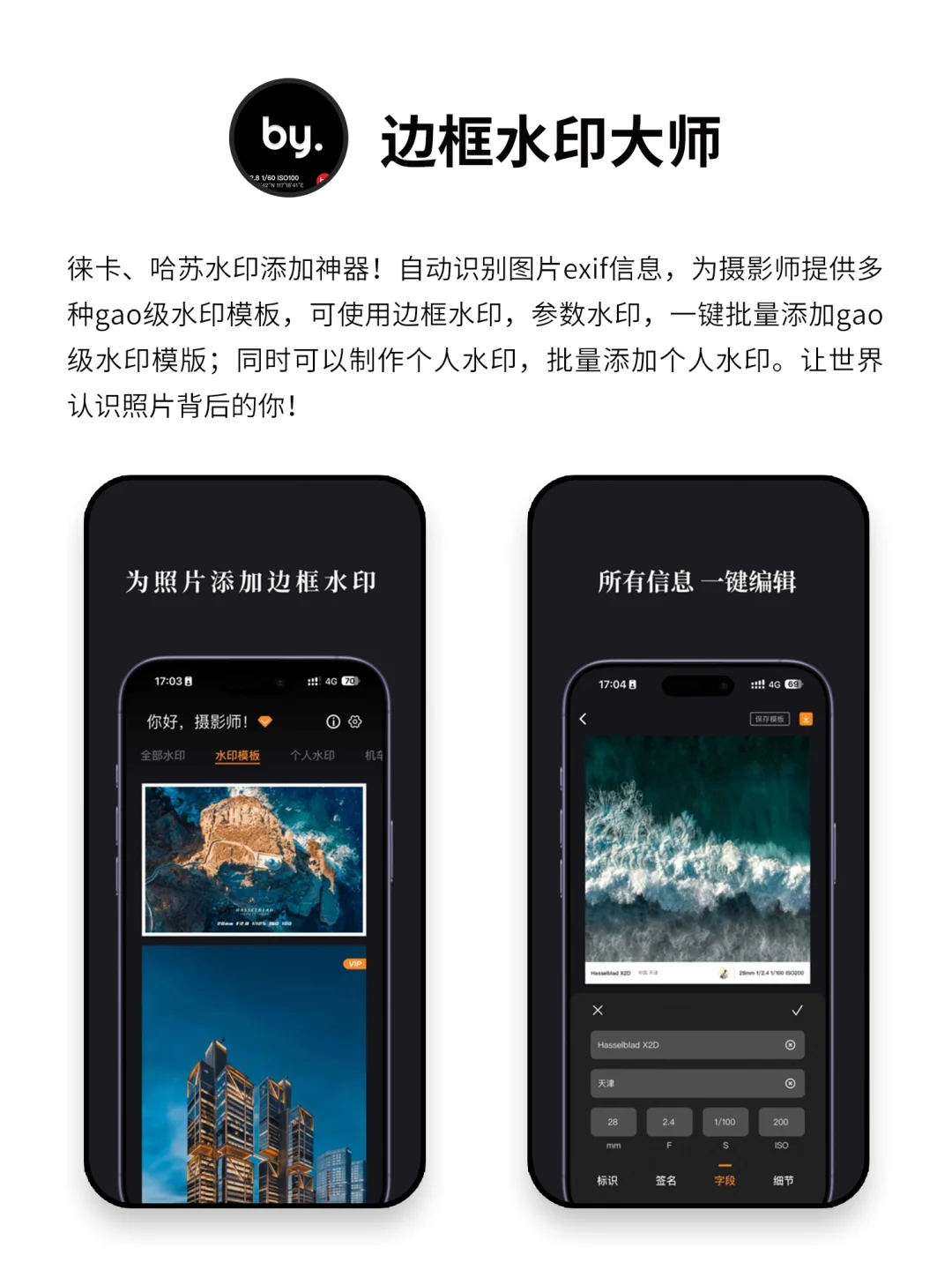 绝不卸载的小众实用神仙宝藏APP
