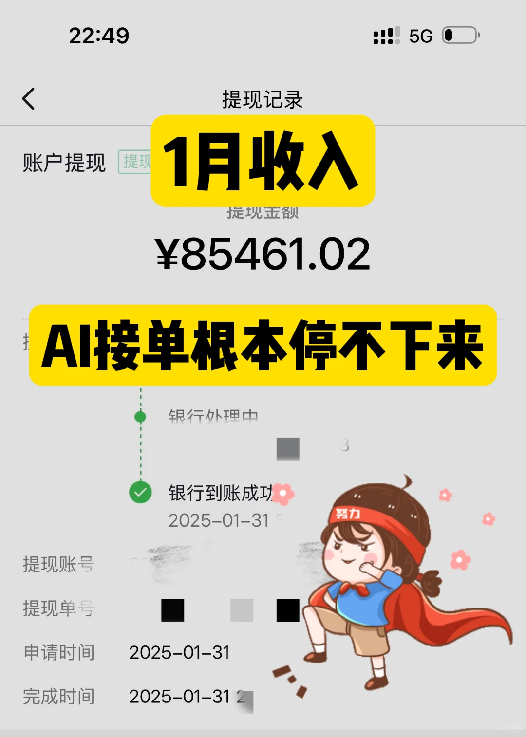 deepseek强的可怕！在家Ai接单赢麻了🍗