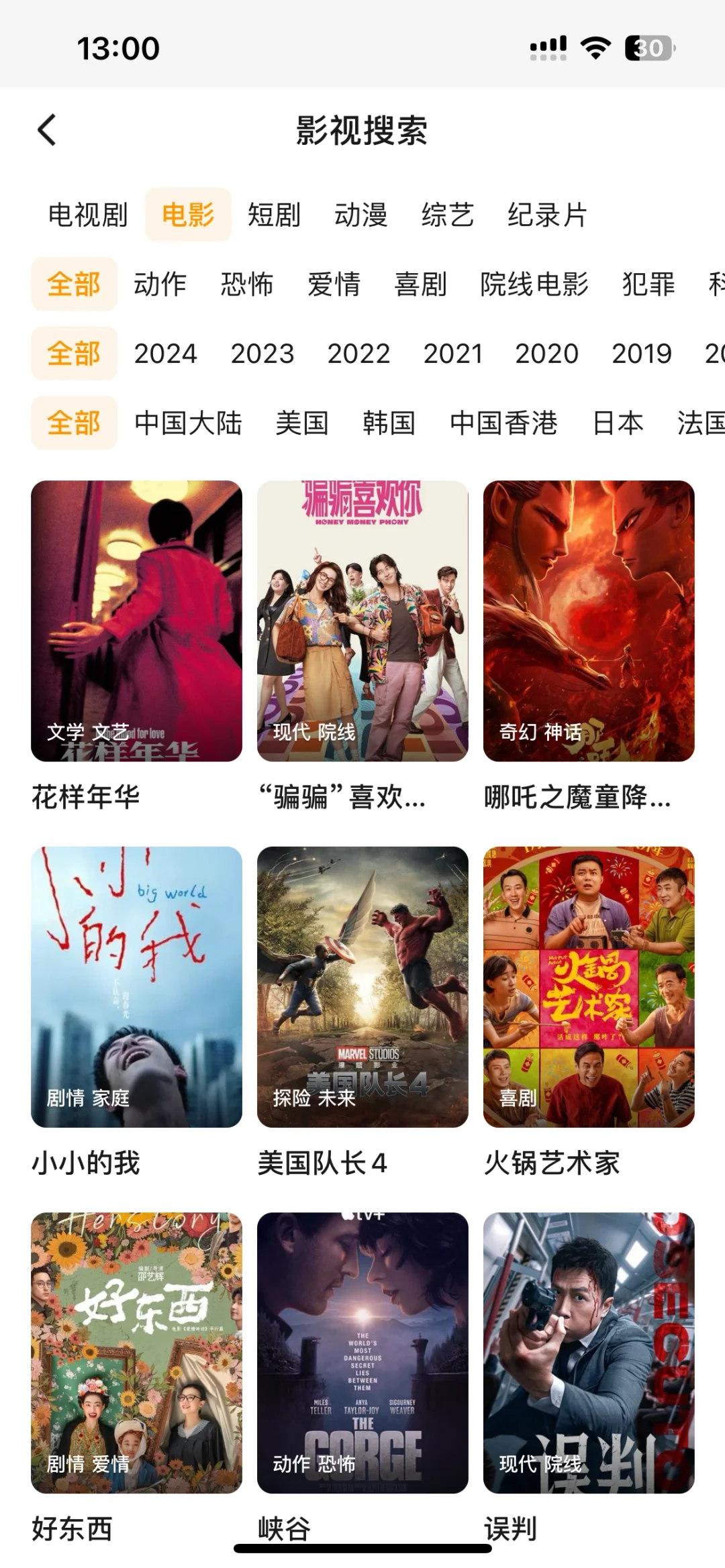 追着剧呢，🍊突然毫无征地崩了🆘