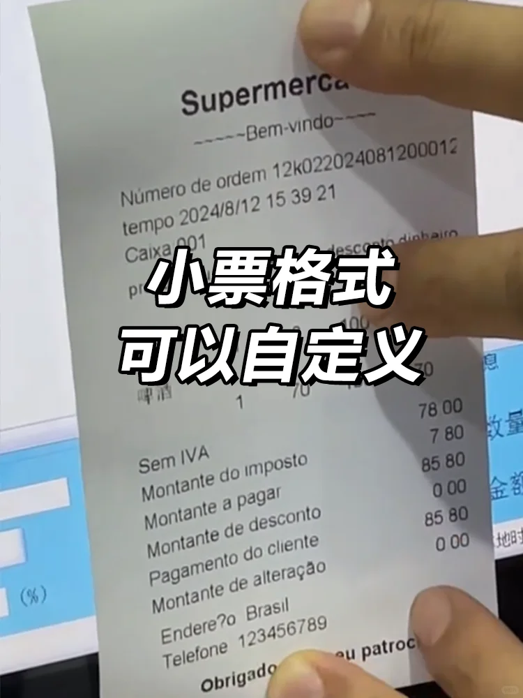 真的好用！卡塔尔超市阿拉伯语进销存软件