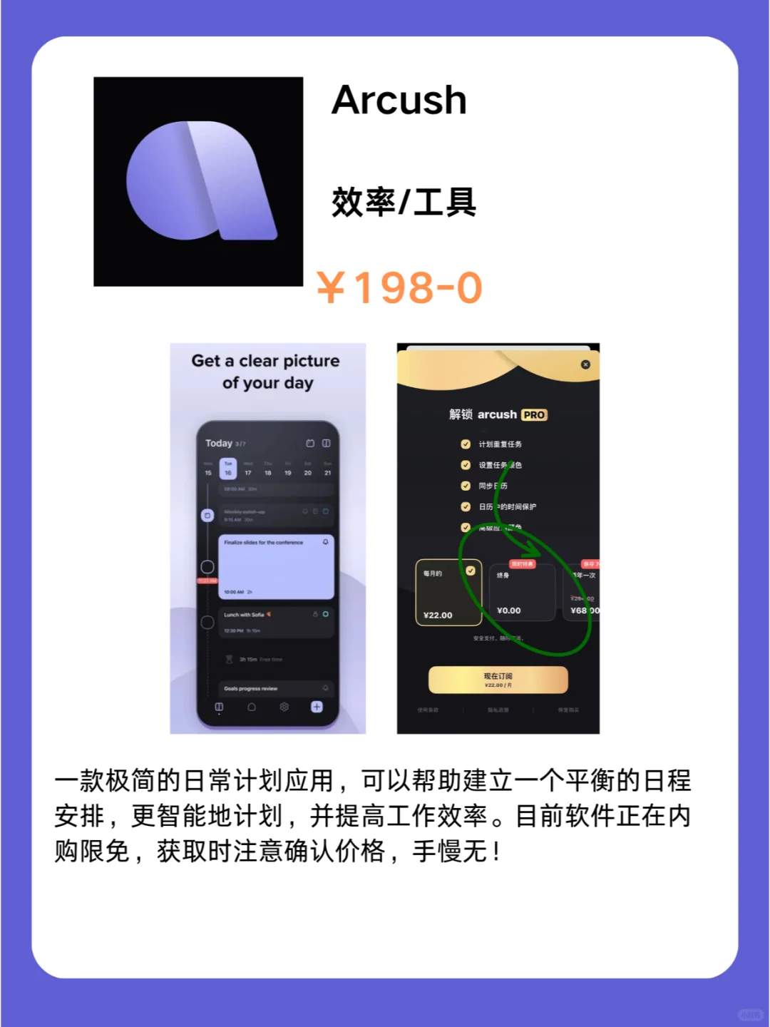 3月2号IOS限免App❗iOS党码住❗应用集锦❗
