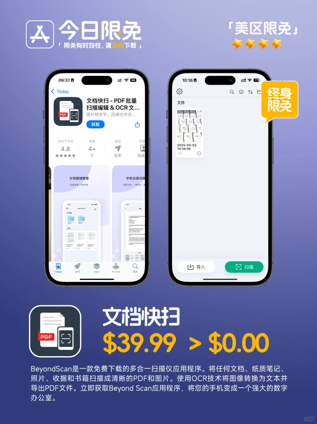 📱【今日限免】AppStore0303