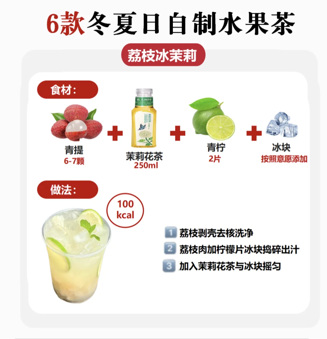🥤 瘦子快乐水，喝出好身材，快乐无负担