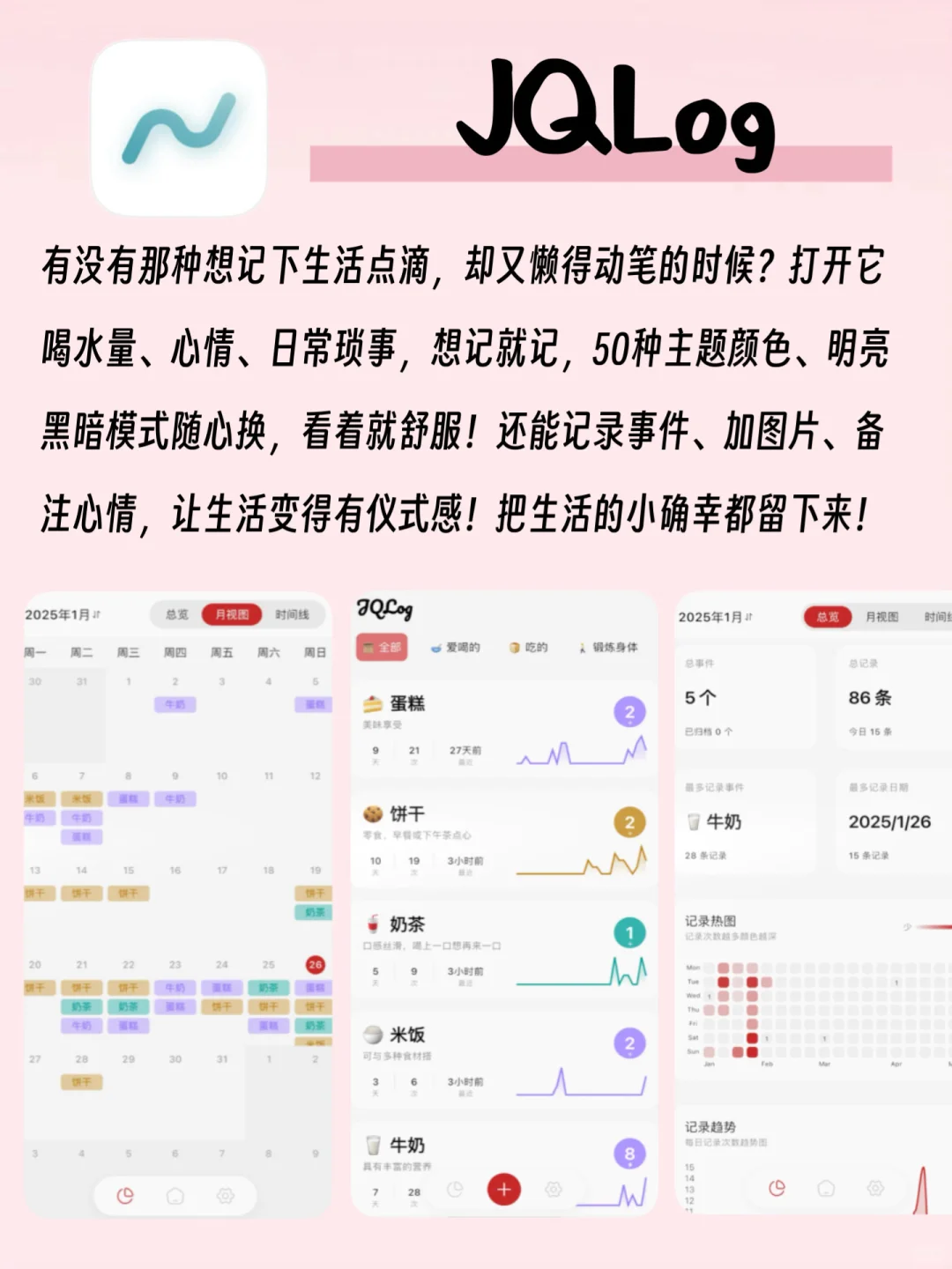 让自己养成好习惯！剩1%电量也要下的软件