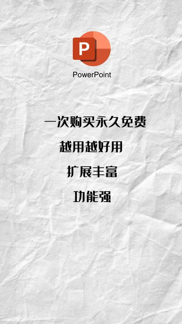 PPT软件哪个才是你的菜