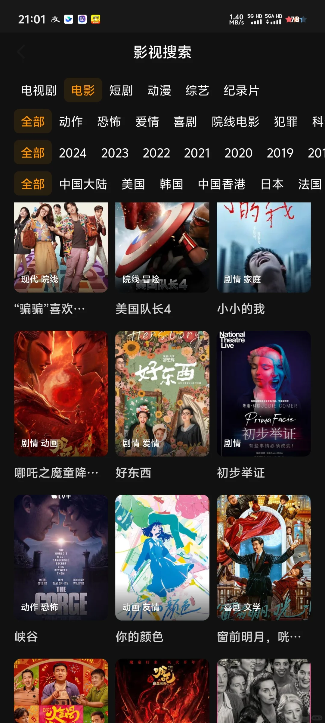 免费追剧神气！纯分享！