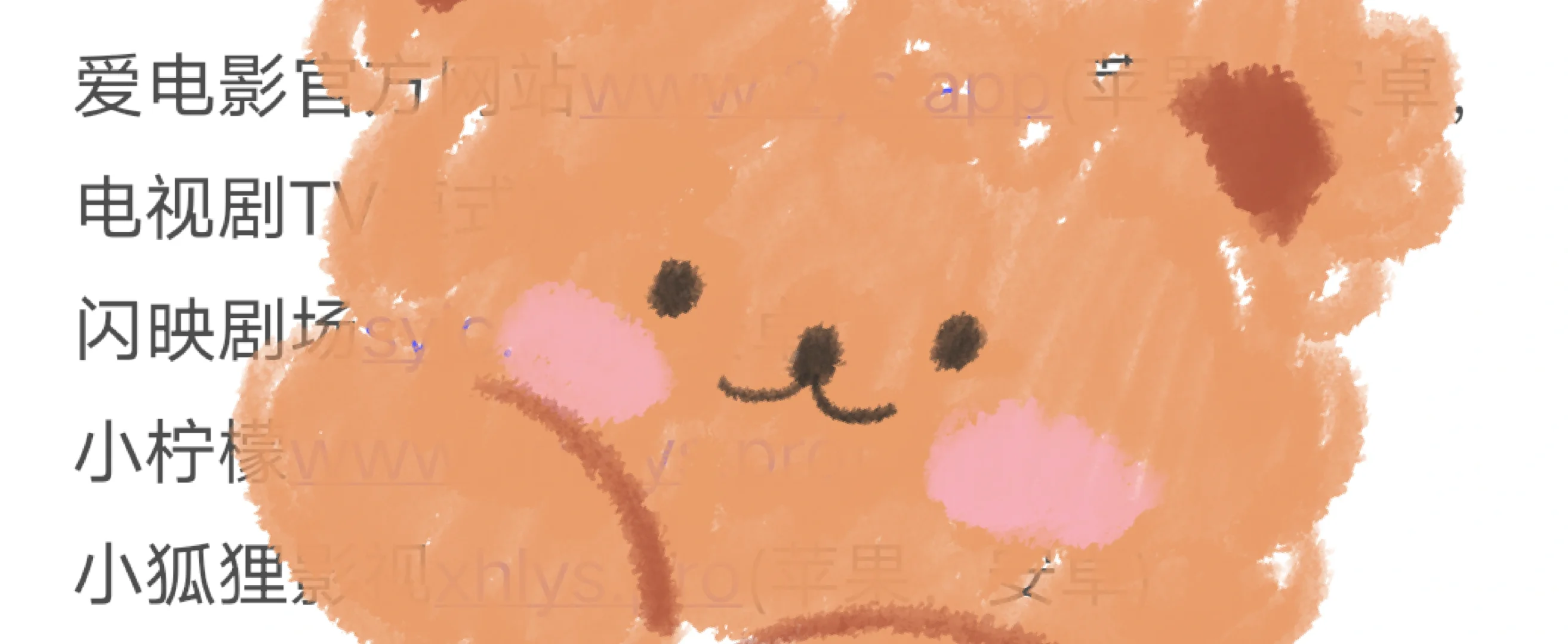 #有弹幕免费追剧软件