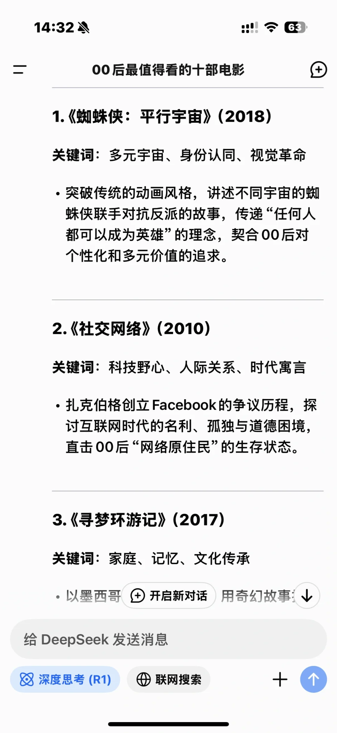 00后最值得看的十部电影