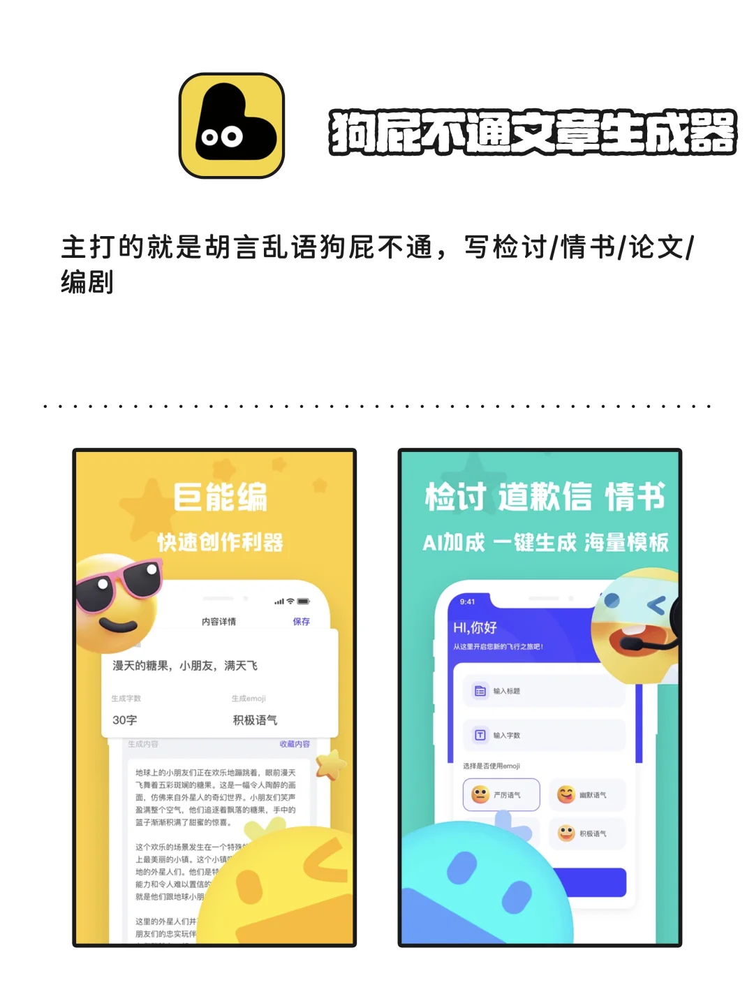 打死不卸载的6款宝藏APP