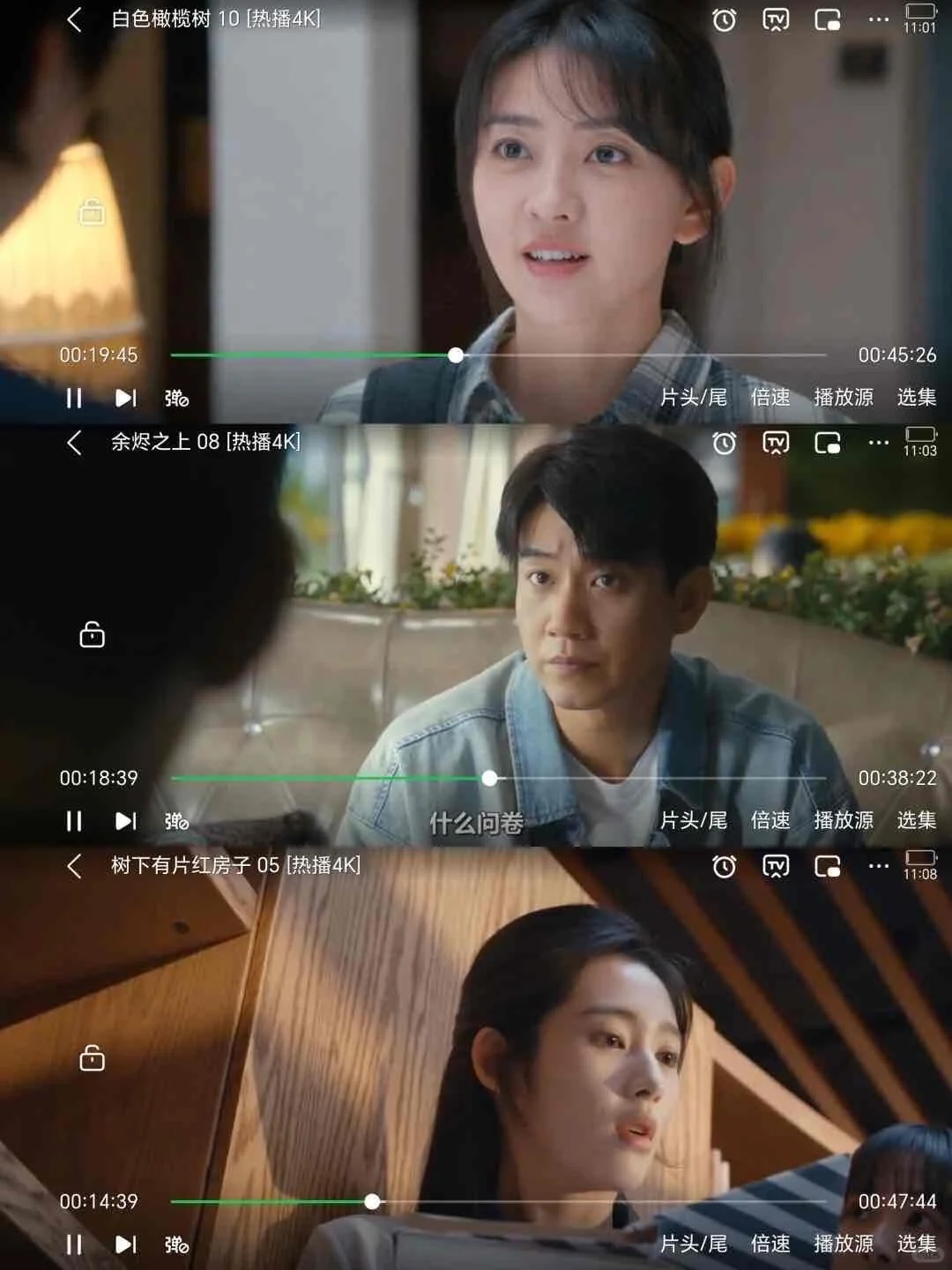 再也不用换着 app 追剧啦🤗