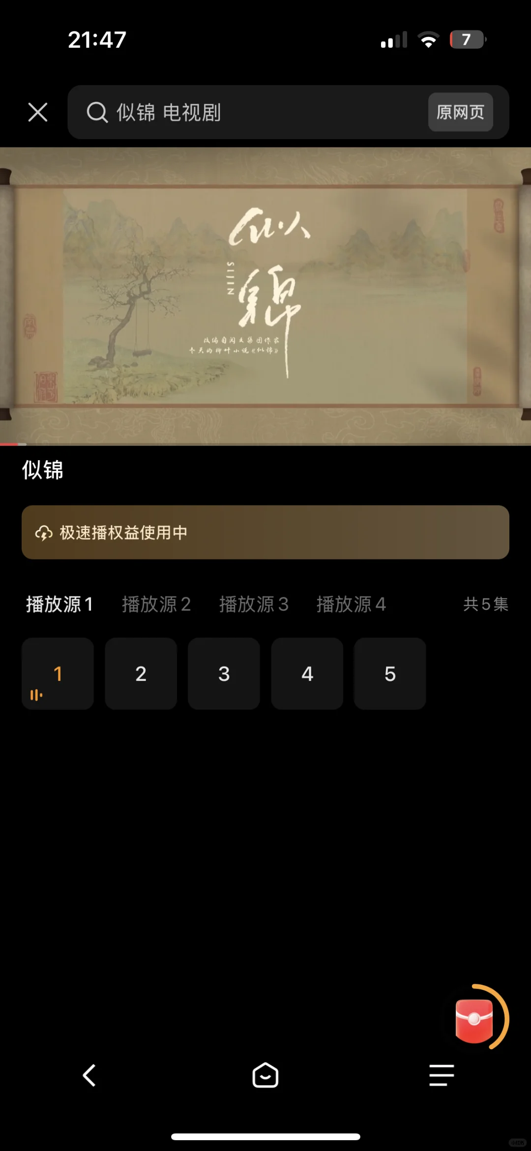 真的好惊喜！居然有这种app！