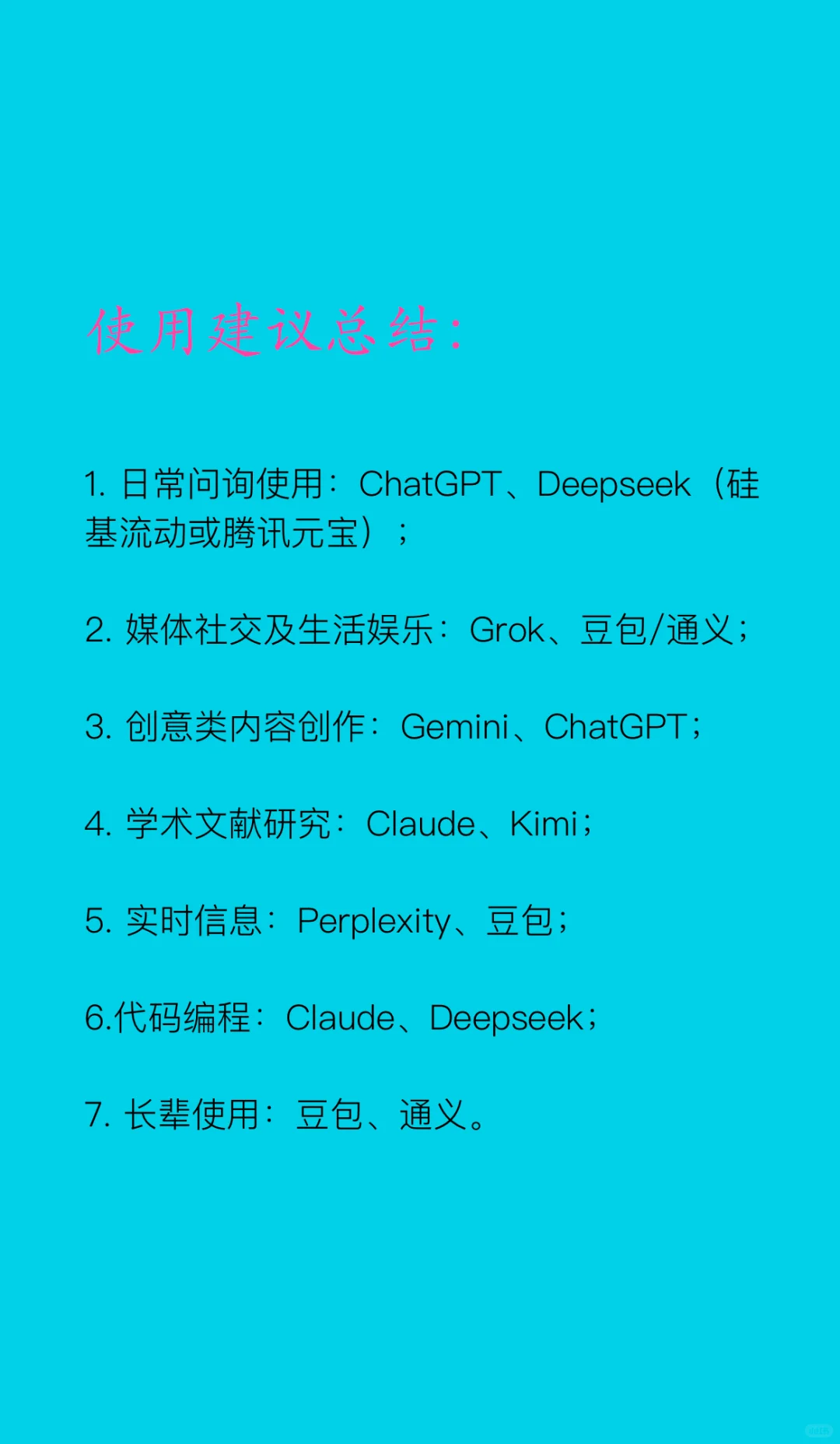 【最全AI横评】优劣盘点&适宜场景