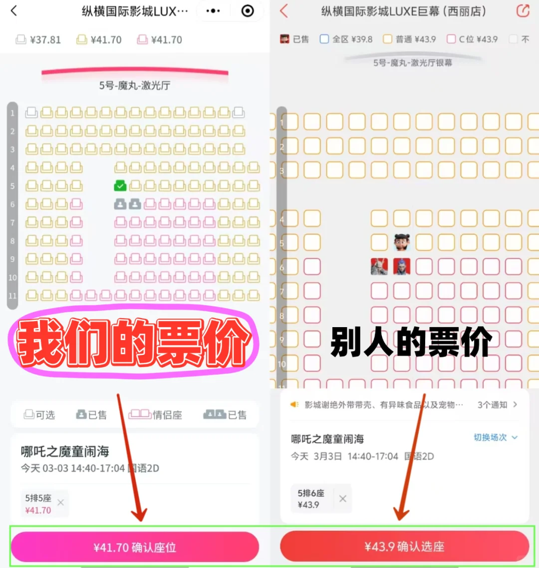 最近看的最开心的一场电影🎬！电影票优惠