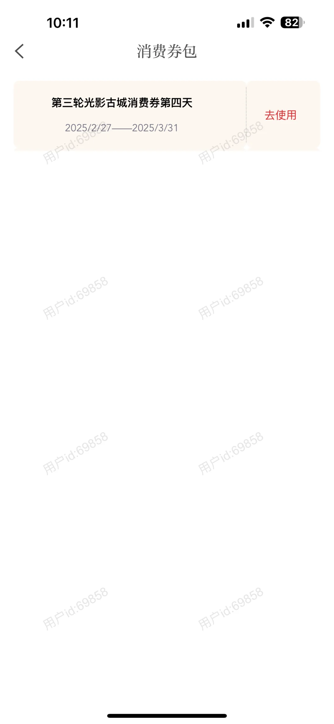 出绍兴电影消费券