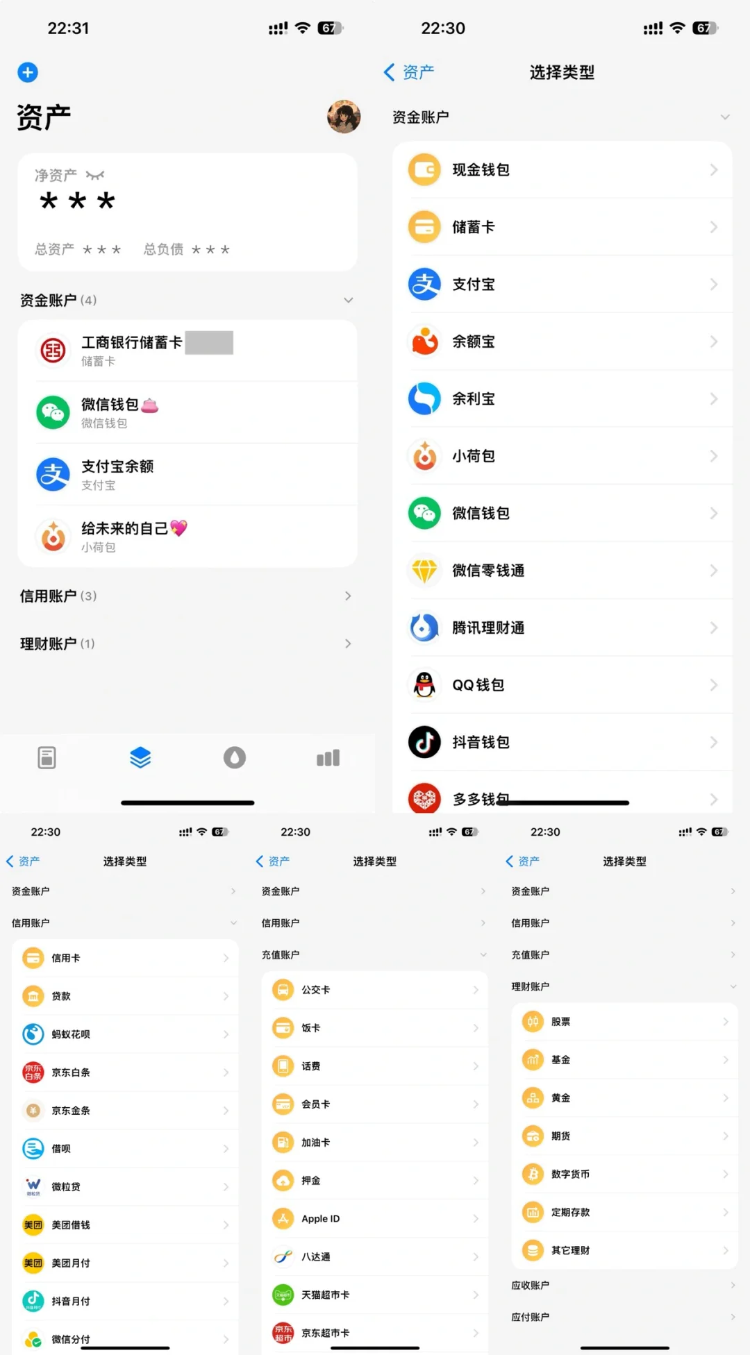 强推☝️个记账软件！！都给我上桌！！