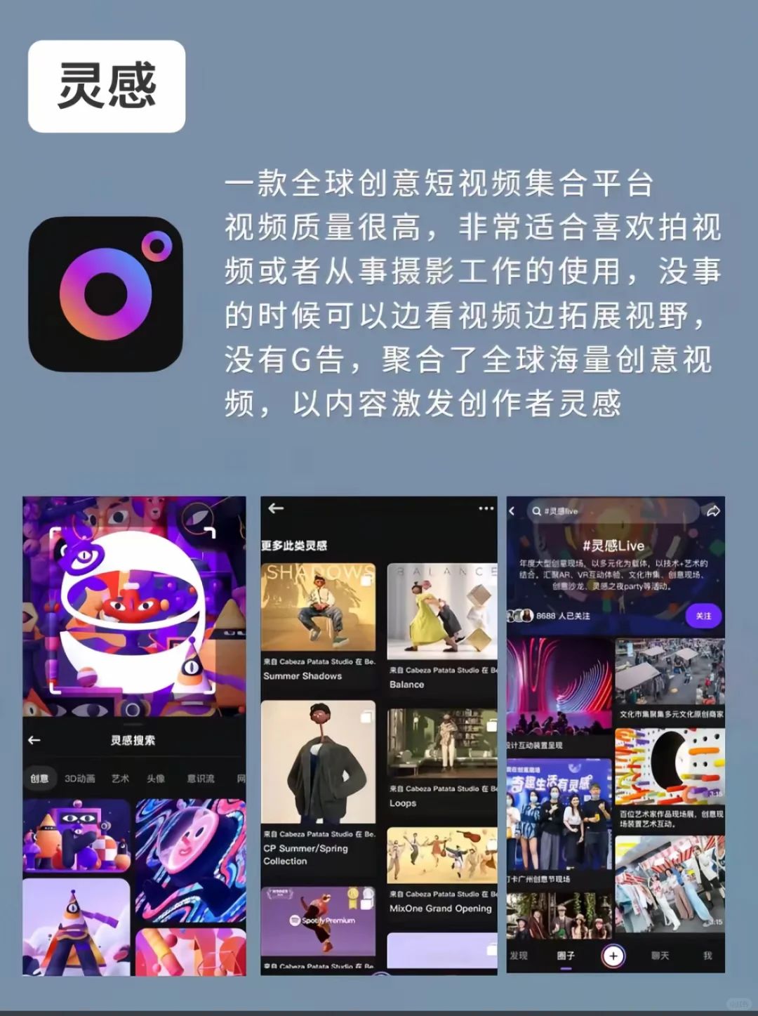 8️⃣款私藏小众高级 App全方位自我提升必备