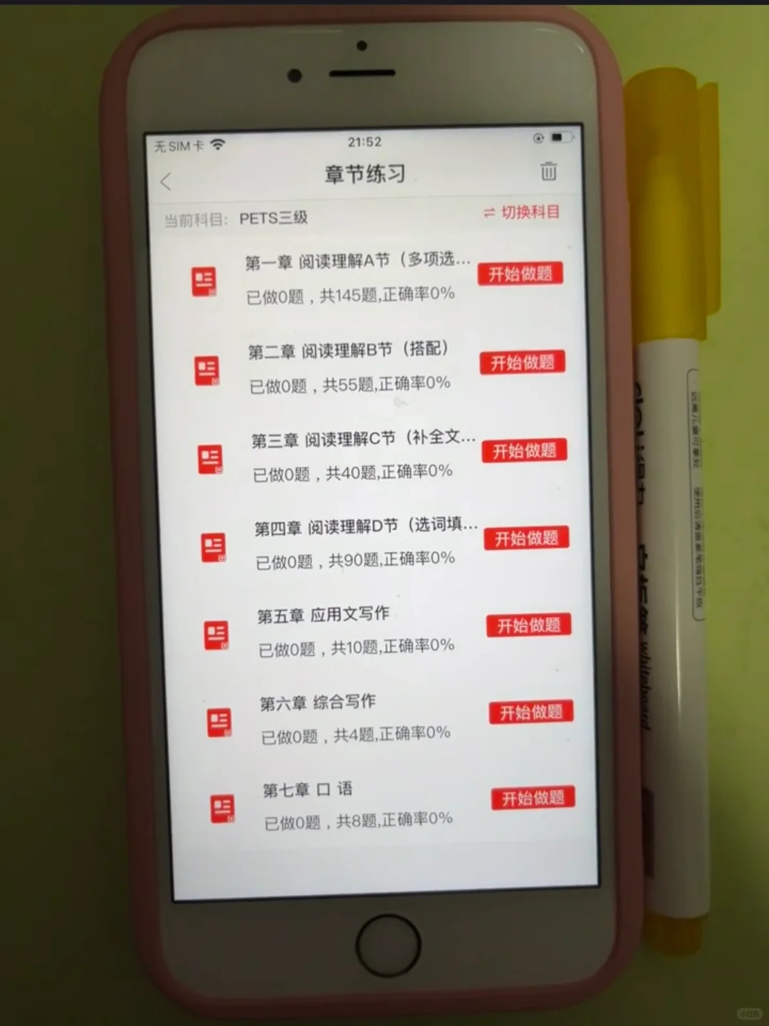 早知道这个App就好了(ಥ﹏ಥ)