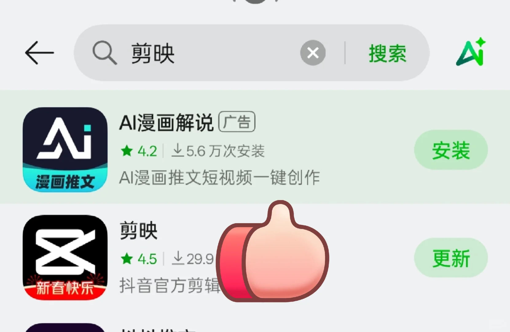 别再瞎摸索！手机剪映剪辑全攻略，一看就会