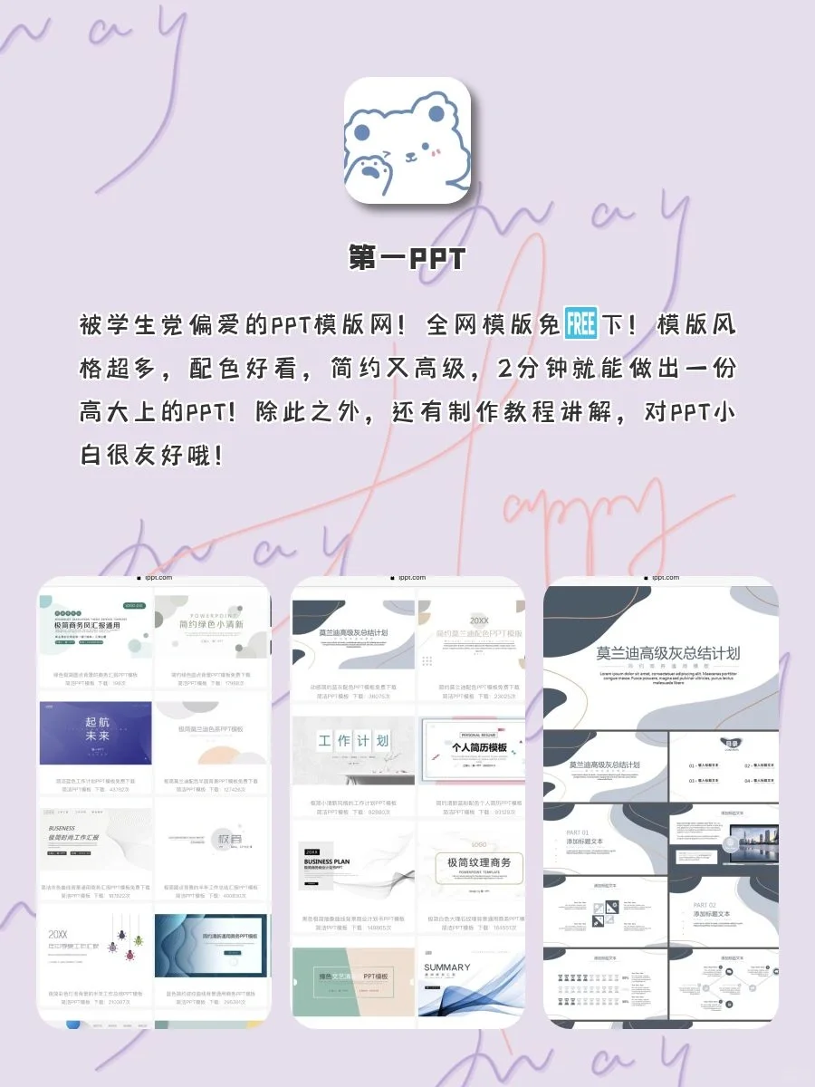舍不得删除✨宝藏APP‼️